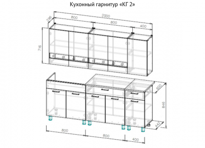 Кухонный гарнитур КГ-2 2.0
