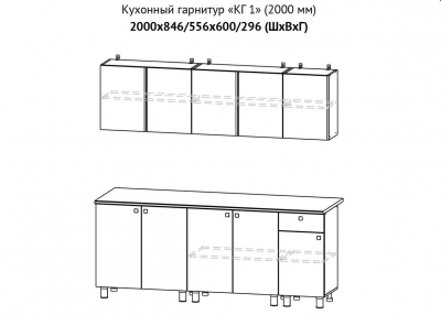 Кухонный гарнитур КГ-1 2.0 м цемент